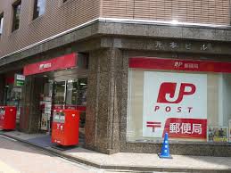 郵便局　西新宿七郵便局（郵便局）まで278m