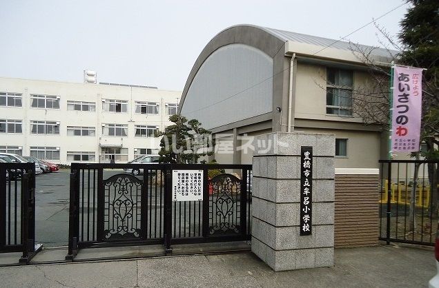 小学校　豊橋市立牟呂小学校（小学校）まで529m