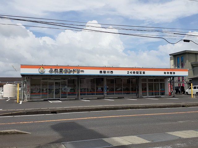 その他　ふれ愛ランドリー鹿屋川西店（その他）まで310m
