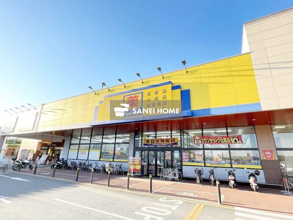 ドラックストア　マツモトキヨシ ベスタ狭山店（ドラッグストア）まで1240m