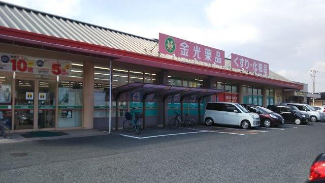 ドラックストア　金光薬局福島店（ドラッグストア）まで1363m