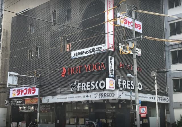 スーパー　FRESCO　宇治店（スーパー）まで378m