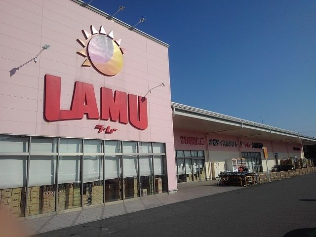 スーパー　ラ・ムー久留米西店（スーパー）まで450m