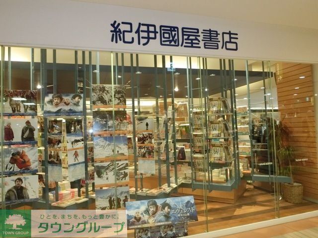 図書館　紀伊国屋書店（図書館）まで243m