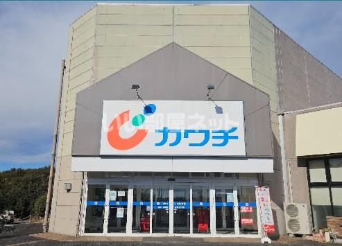 ドラックストア　カワチ薬品 サンモリノ那珂店（ドラッグストア）まで977m