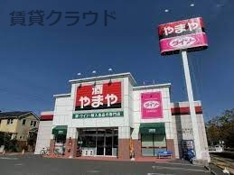 その他　ザ・ダイソー 青葉の森公園店（その他）まで701m