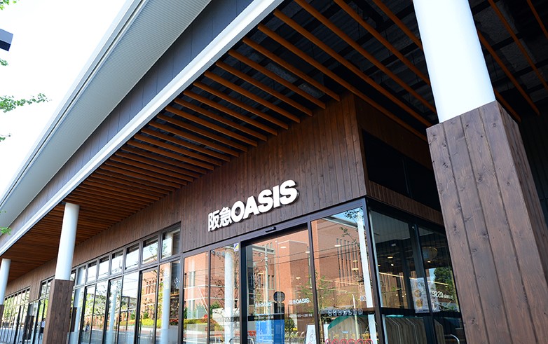 スーパー　阪急オアシス 吹田片山店（スーパー）まで3326m