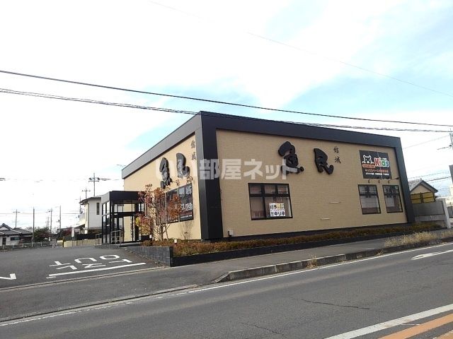飲食店　魚民 結城店（飲食店）まで1555m