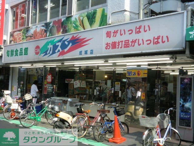 スーパー　カズン（スーパー）まで900m