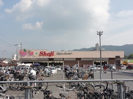 スーパー　ショージ高屋駅前店（スーパー）まで860m