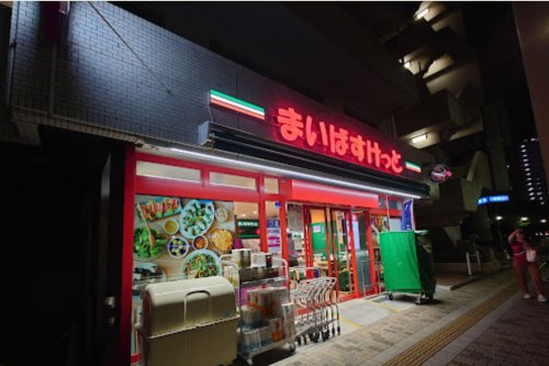 スーパー　まいばすけっと 千葉駅南店（スーパー）まで1m