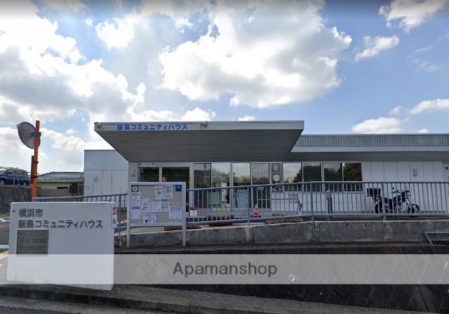 その他　栄区役所飯島コミュニティハウス（その他）まで708m