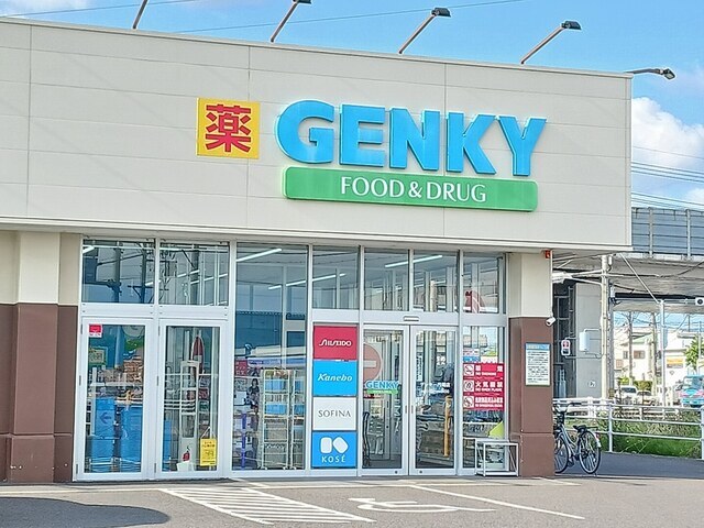ドラックストア　ゲンキー　丹陽店（ドラッグストア）まで950m