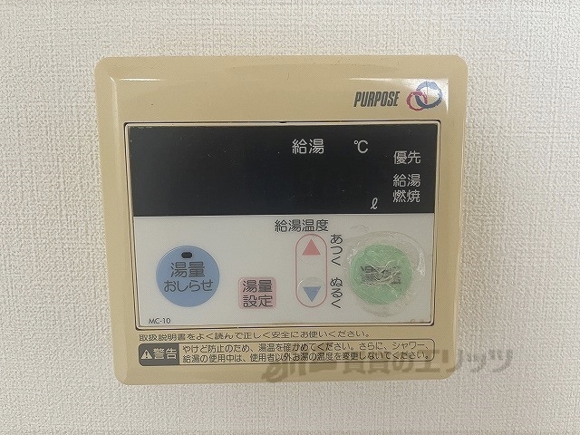 その他設備　給湯器リモコン