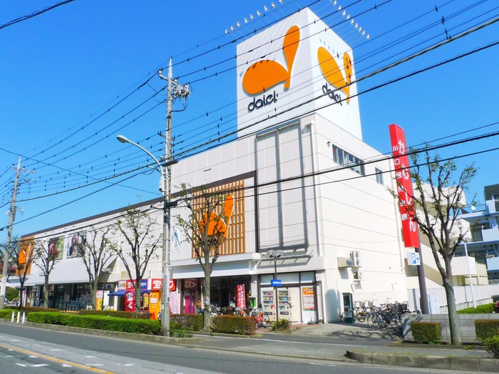 スーパー　ダイエー グルメシティ（スーパー）まで260m