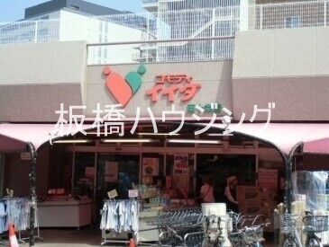 スーパー　コモディイイダ東十条店（スーパー）まで220m