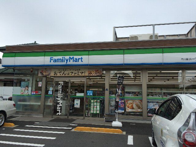 コンビニ　ファミリーマート市川新井一丁目店（コンビニ）まで558m