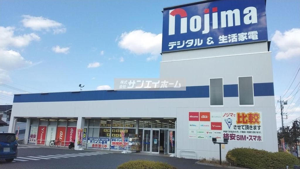 ホームセンター　ノジマ東所沢店（ホームセンター）まで890m