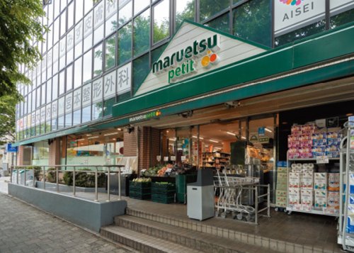 スーパー　マルエツ プチ 西大井駅前店（スーパー）まで179m