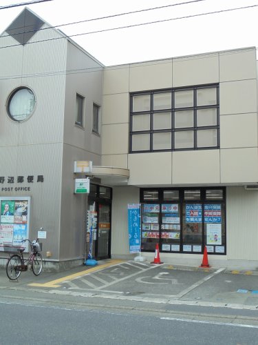 郵便局　淵野辺郵便局（郵便局）まで287m