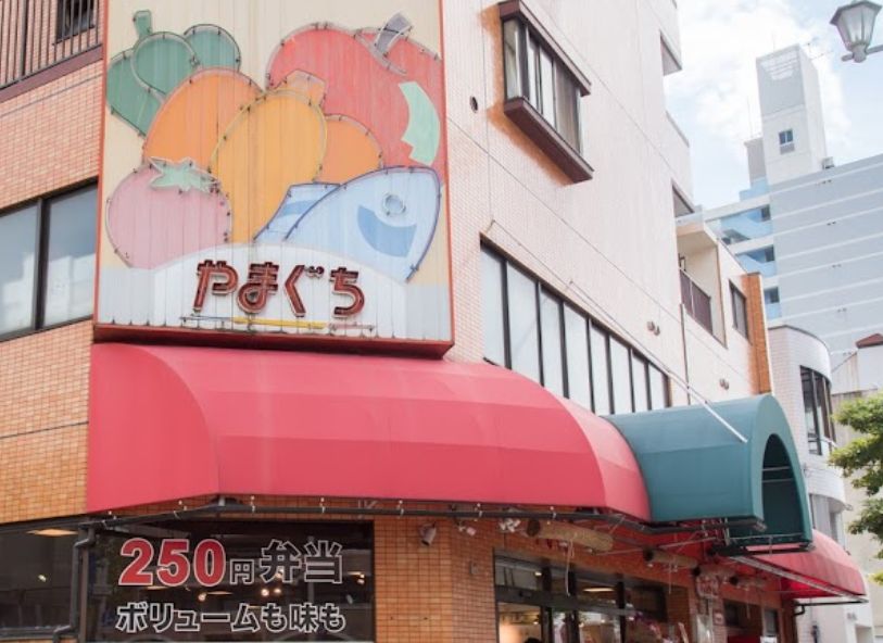 スーパー　セルフ山口（スーパー）まで445m