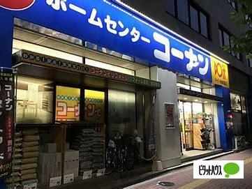 ホームセンター　ホームセンターコーナンドイト後楽園店（ホームセンター）まで909m