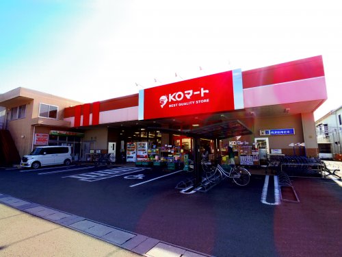 スーパー　KOマート 藤枝志太店（スーパー）まで1260m