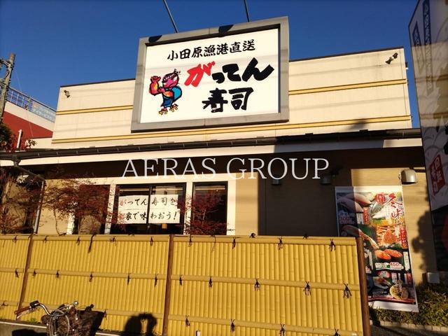 飲食店　がってん寿司 中央林間店（飲食店）まで150m