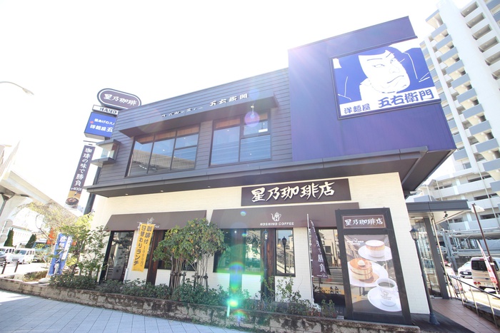 飲食店　五右衛門（飲食店）まで950m