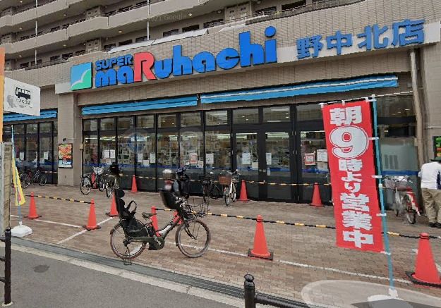 スーパー　スーパーマルハチ野中北店（スーパー）まで215m