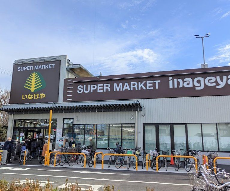 スーパー　いなげや国分寺東恋ヶ窪店（スーパー）まで160m