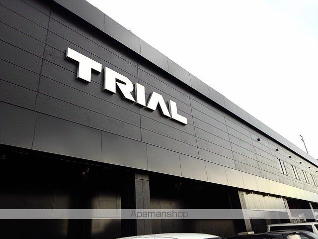 ショッピングセンター　メガセンタートライアル新宮店（ショッピングセンター）まで1300m