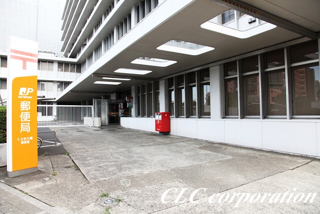 郵便局　くらまえ橋郵便局（郵便局）まで725m