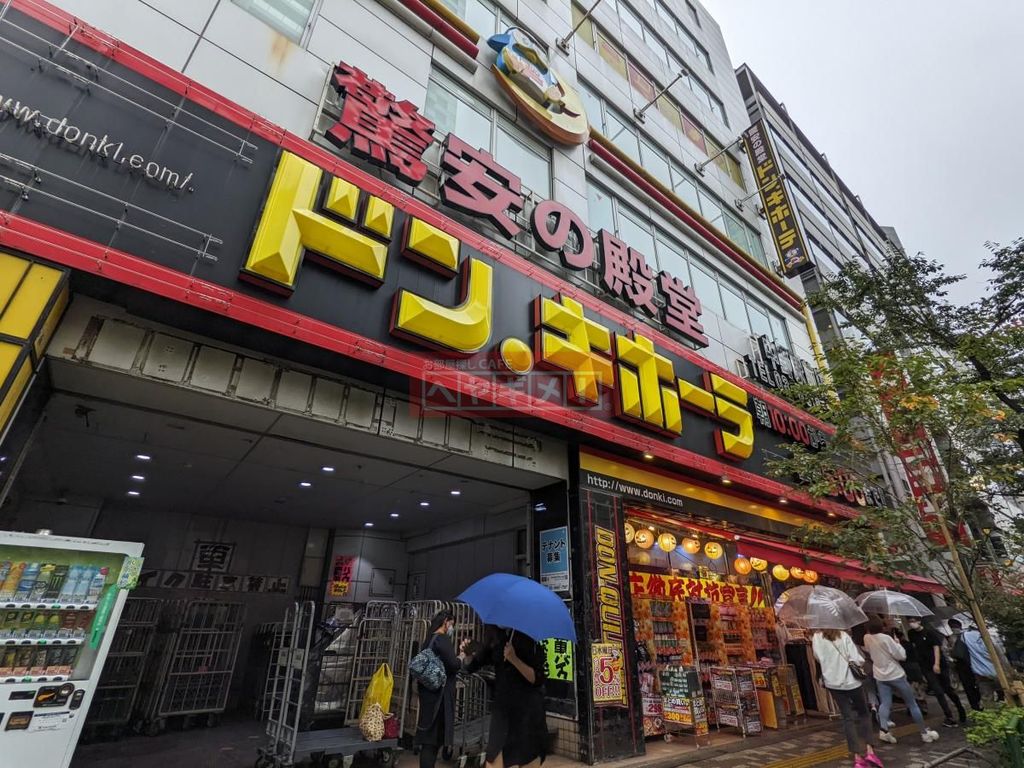 ショッピングセンター　ドン・キホーテ中野駅前店（ショッピングセンター）まで2130m