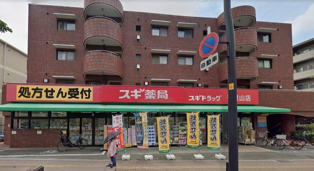 その他　スギドラッグ　千里山店（その他）まで1089m