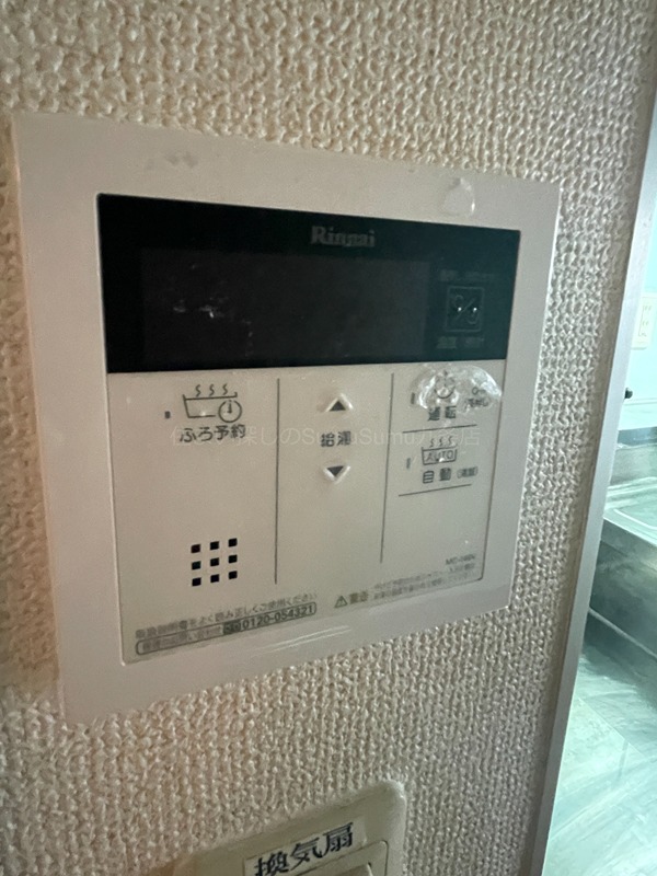その他設備