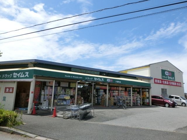 ドラックストア　ドラッグストア（ドラッグストア）まで525m