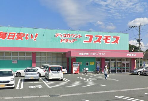ドラックストア　ディスカウントドラッグコスモス伊岐須店（ドラッグストア）まで1063m
