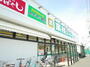 スーパー　業務スーパー たかの台店（スーパー）まで2596m