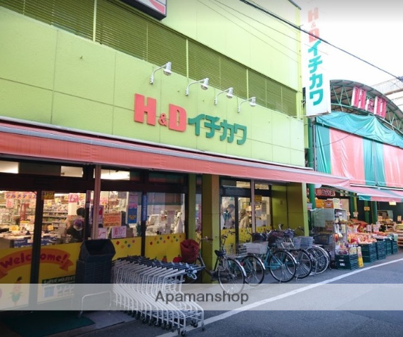 スーパー　Ｈ＆Ｄイチカワ（スーパー）まで1135m