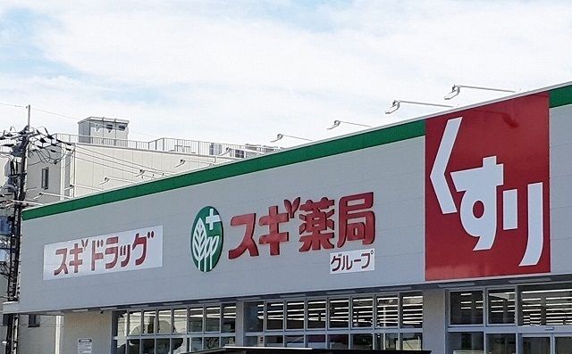 ドラックストア　スギ薬局様（ドラッグストア）まで500m