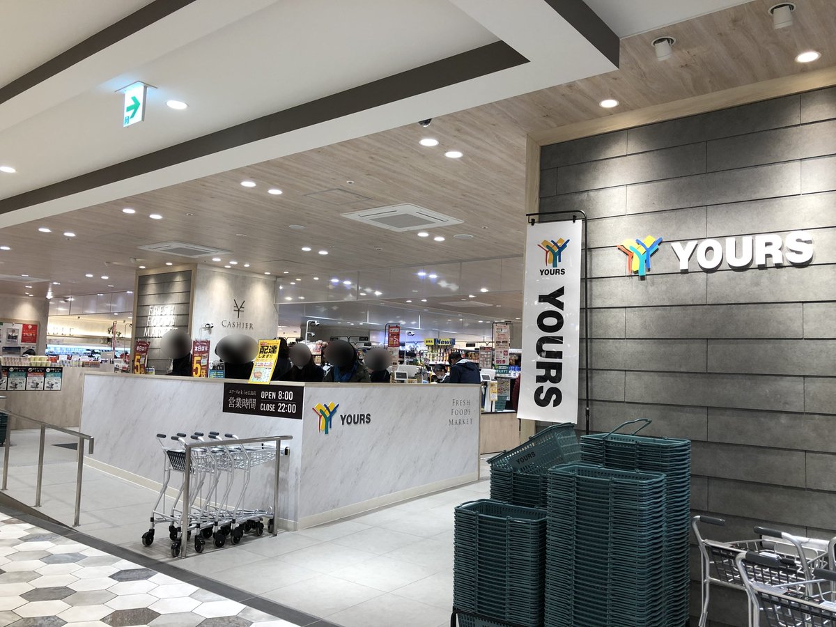 スーパー　ユアーズekie広島店（スーパー）まで495m