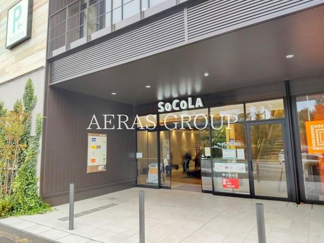 ショッピングセンター　SOCOLA（ソコラ）用賀（ショッピングセンター）まで1827m