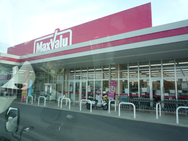 スーパー　マックスバリュ駒井沢店（スーパー）まで1114m