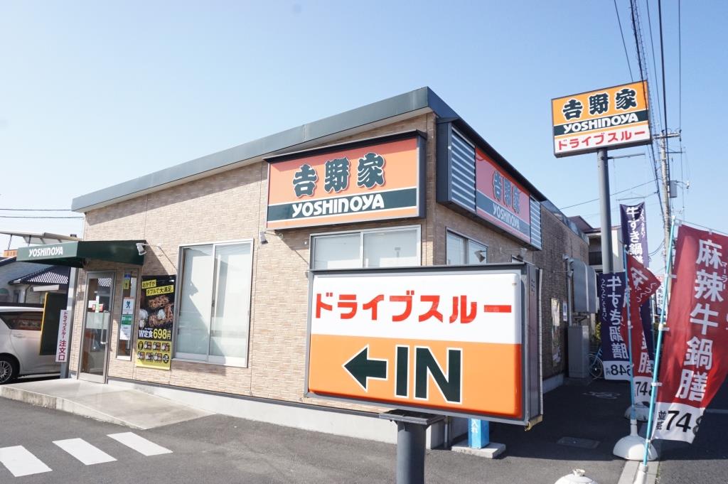 その他　吉野家 4号線春日部緑町店（その他）まで390m