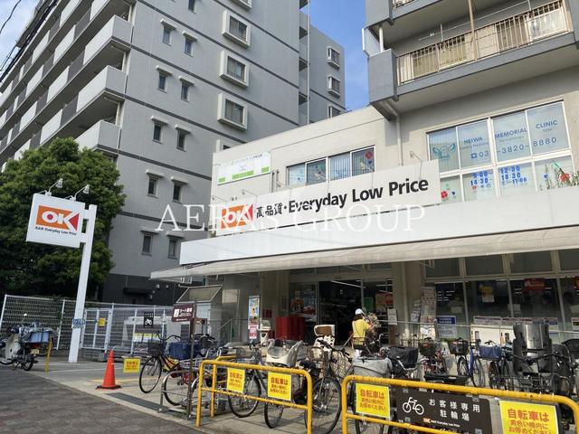 スーパー　オーケー 平野店（スーパー）まで290m