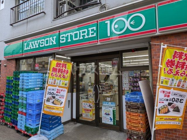 コンビニ　ローソンストア100 LS渋谷本町三丁目店（コンビニ）まで175m
