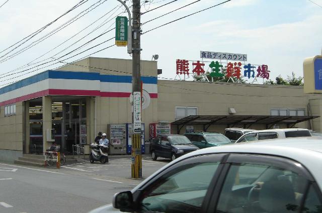 その他　鮮ど市場　合志店（その他）まで480m