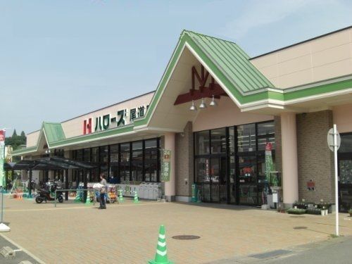 スーパー　ハローズ 尾道店（スーパー）まで2909m