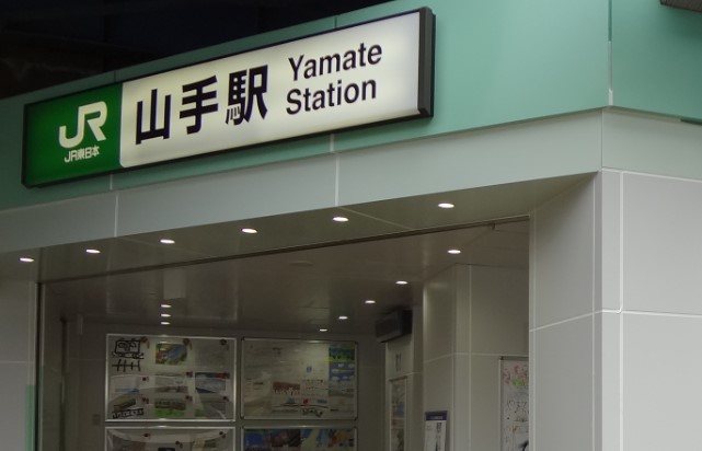 その他　山手（その他）まで2016m